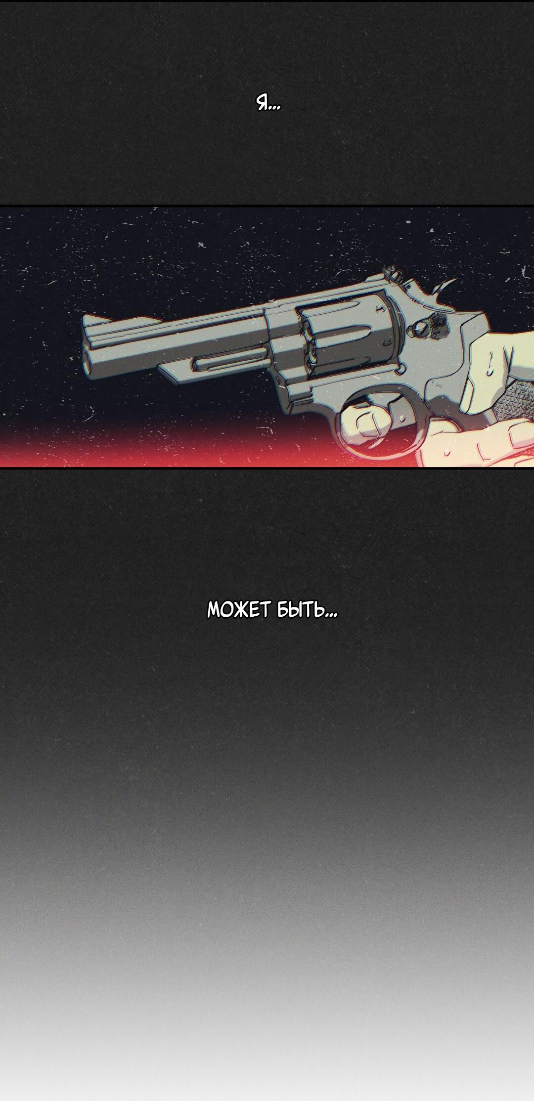 Манга Мокрый песок - Глава 90 Страница 35