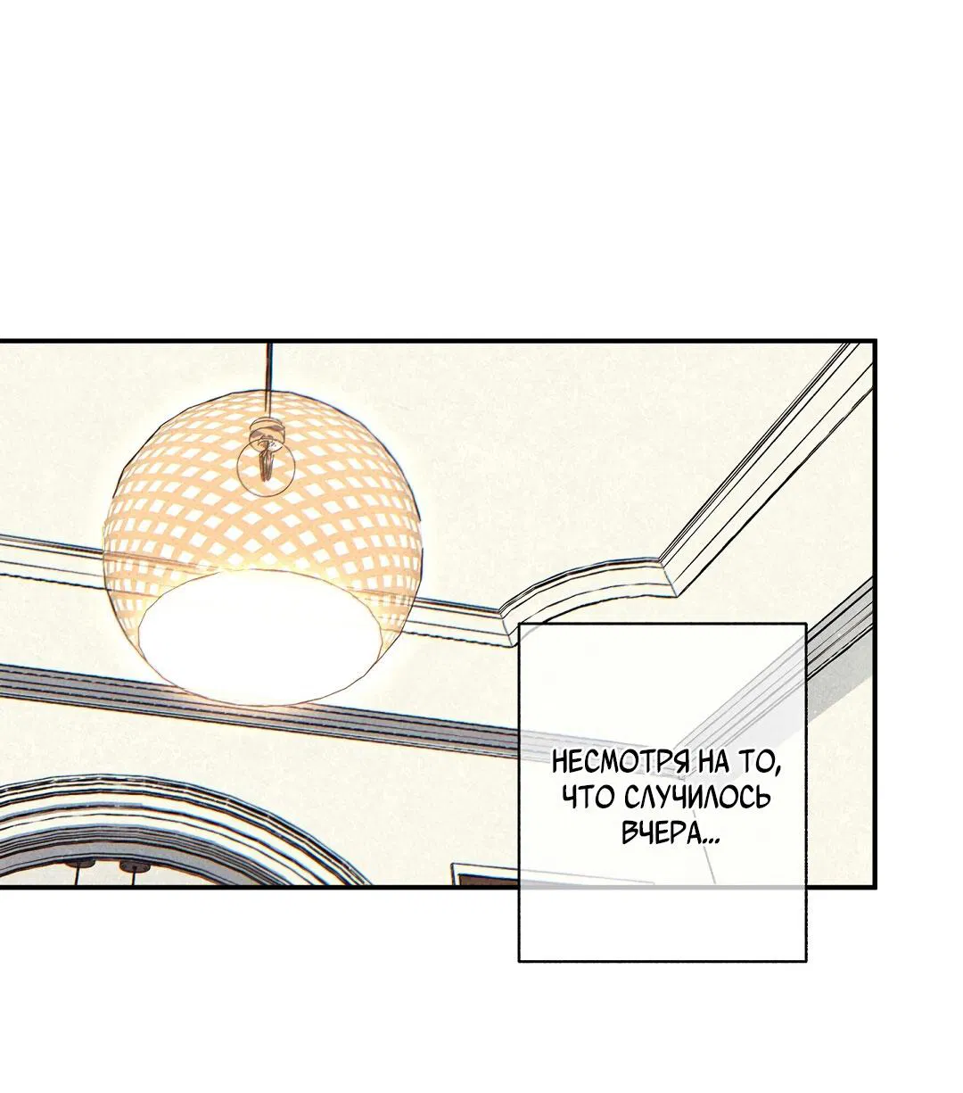 Манга Мокрый песок - Глава 90 Страница 45