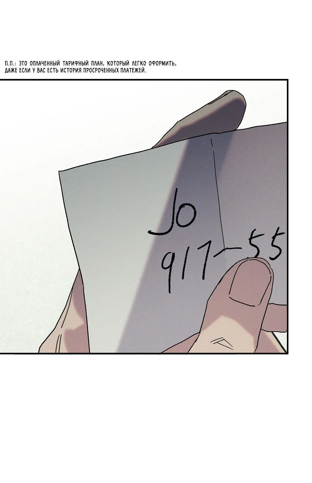 Манга Мокрый песок - Глава 90 Страница 25