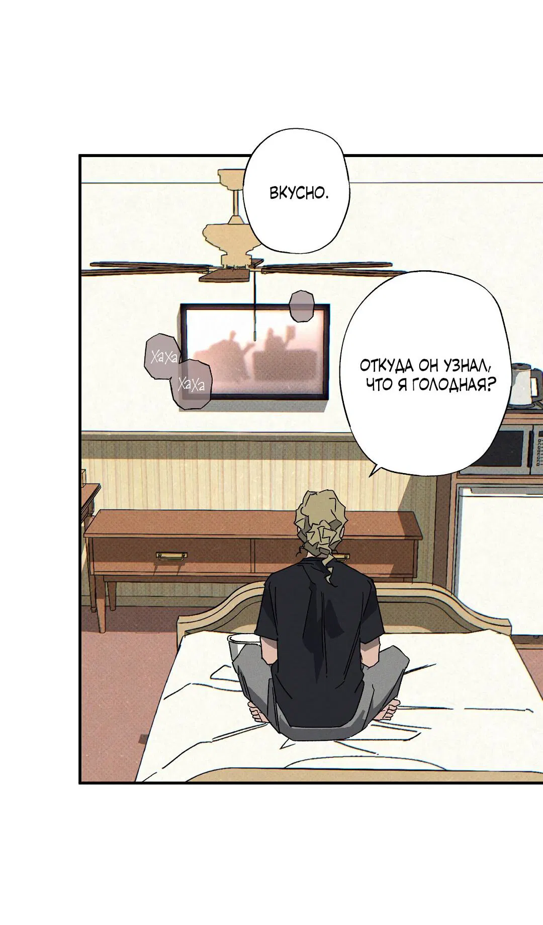 Манга Мокрый песок - Глава 90 Страница 62