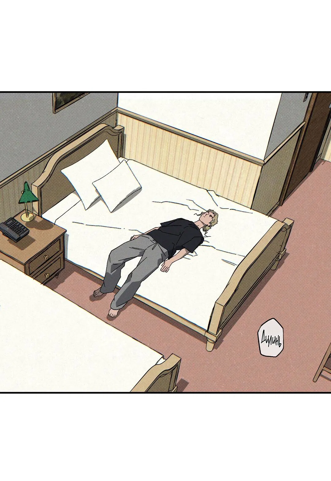 Манга Мокрый песок - Глава 90 Страница 53