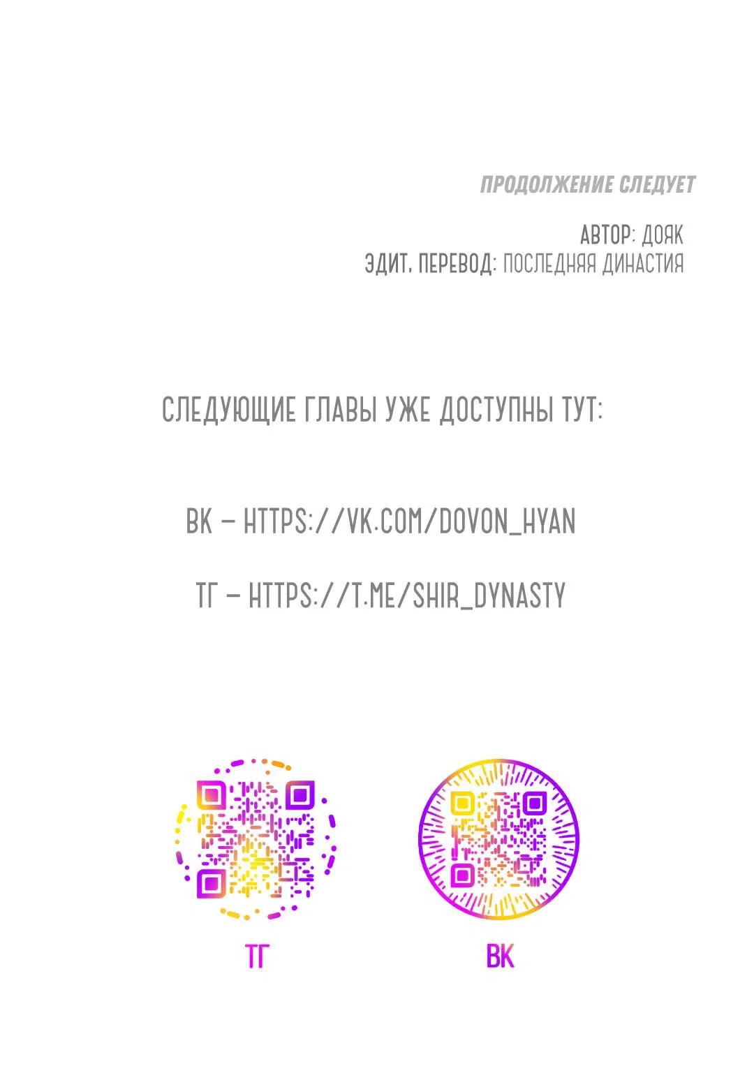 Манга Мокрый песок - Глава 90 Страница 77