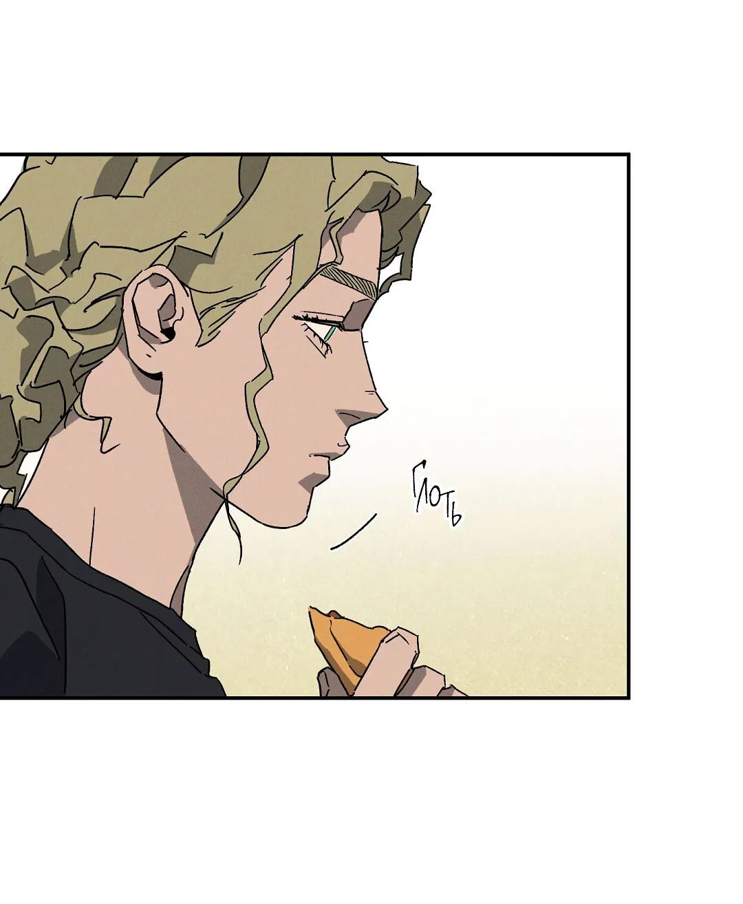 Манга Мокрый песок - Глава 90 Страница 64