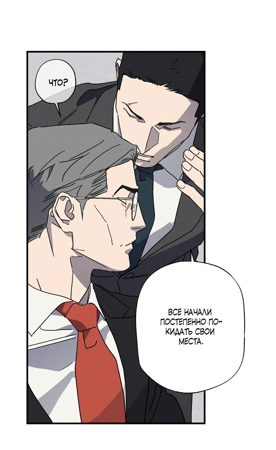 Манга Мокрый песок - Глава 91 Страница 48