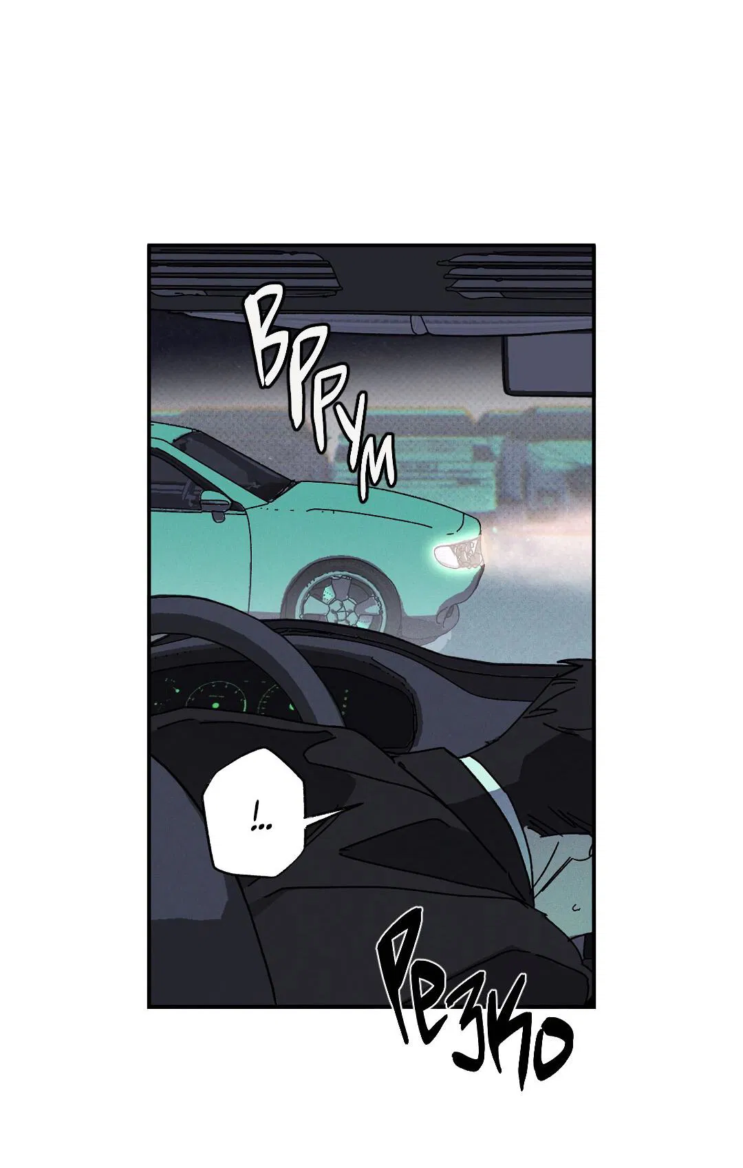 Манга Мокрый песок - Глава 91 Страница 40