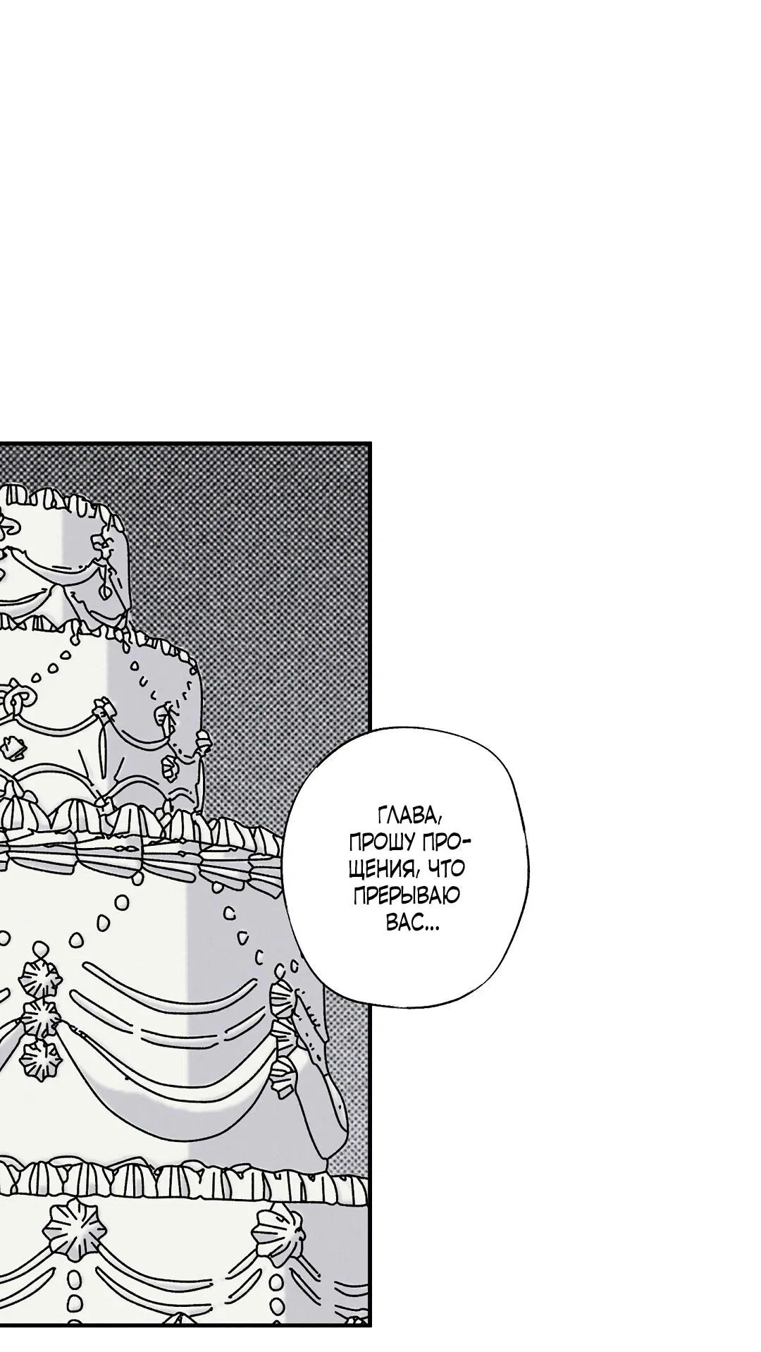Манга Мокрый песок - Глава 91 Страница 46