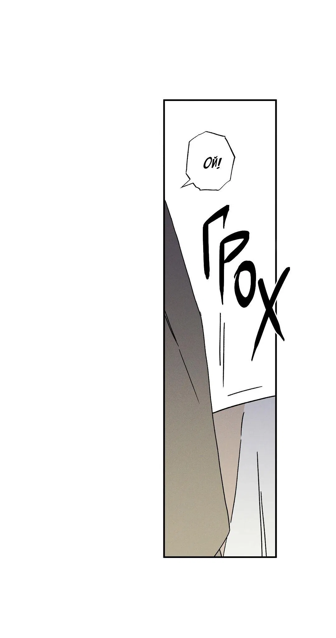 Манга Мокрый песок - Глава 91 Страница 20