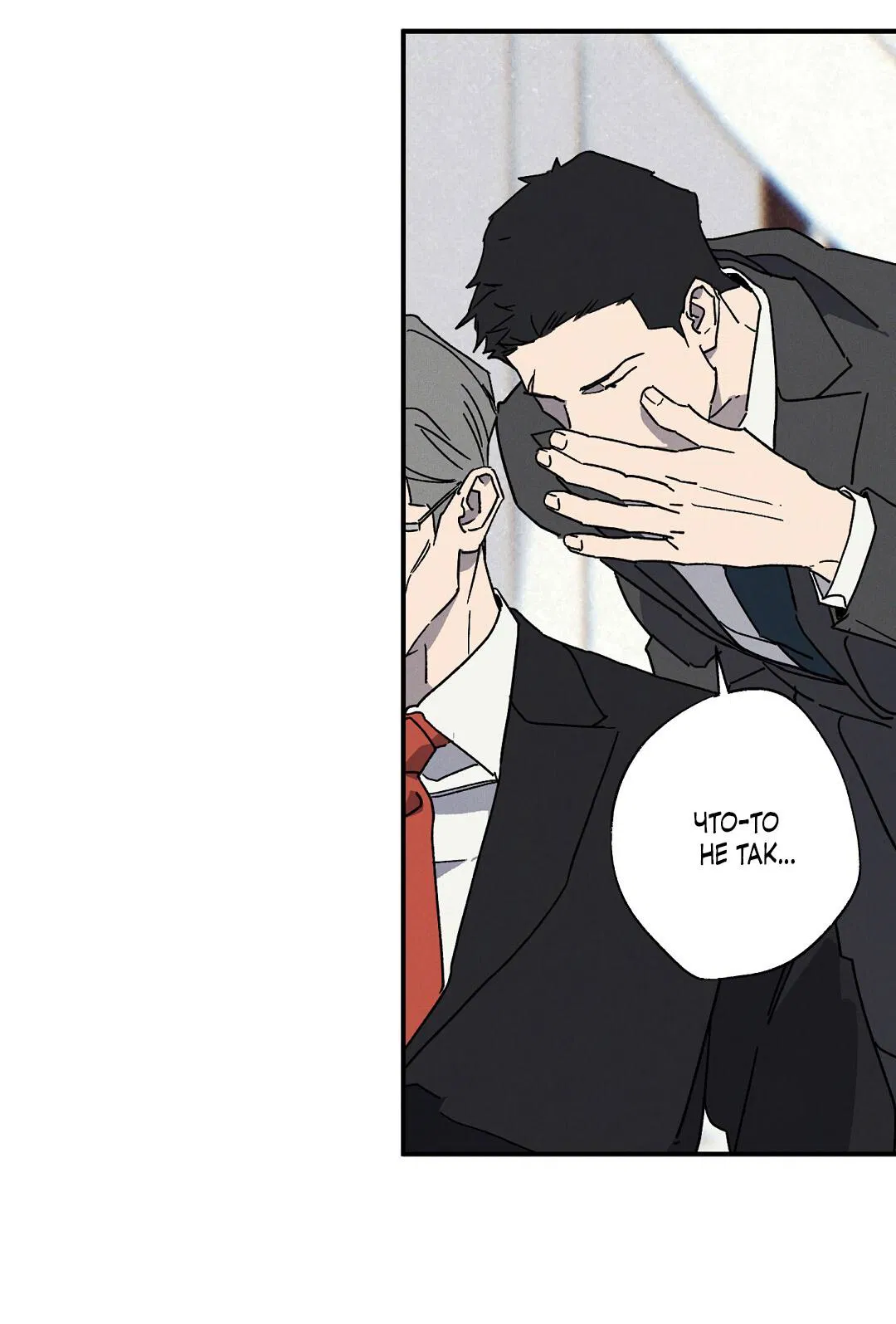 Манга Мокрый песок - Глава 91 Страница 47