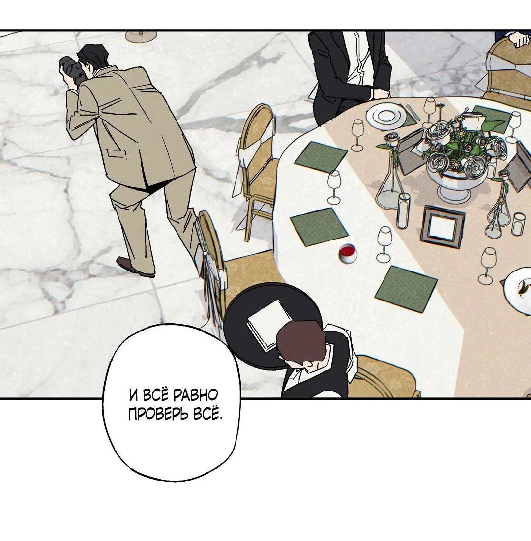 Манга Мокрый песок - Глава 91 Страница 15