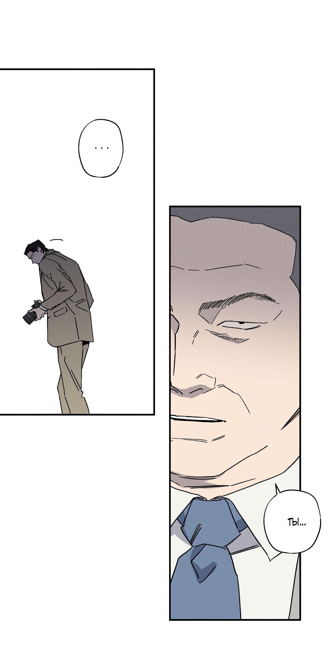 Манга Мокрый песок - Глава 91 Страница 23