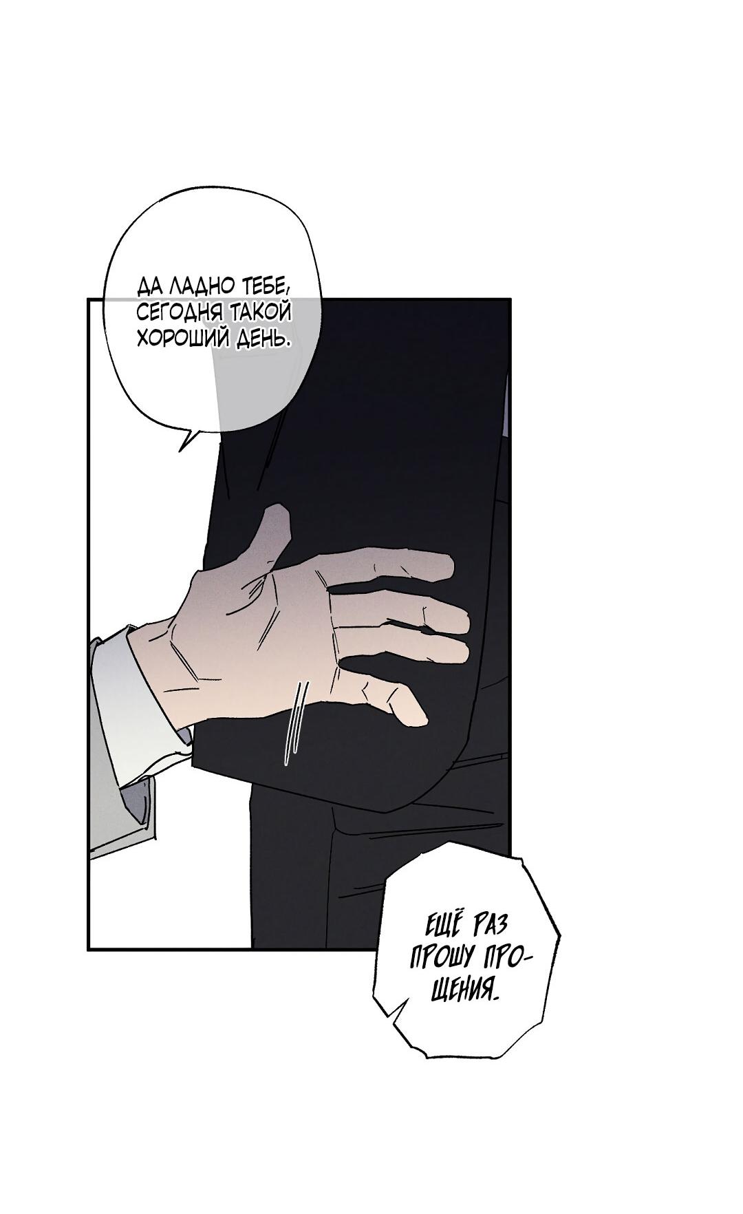 Манга Мокрый песок - Глава 91 Страница 22