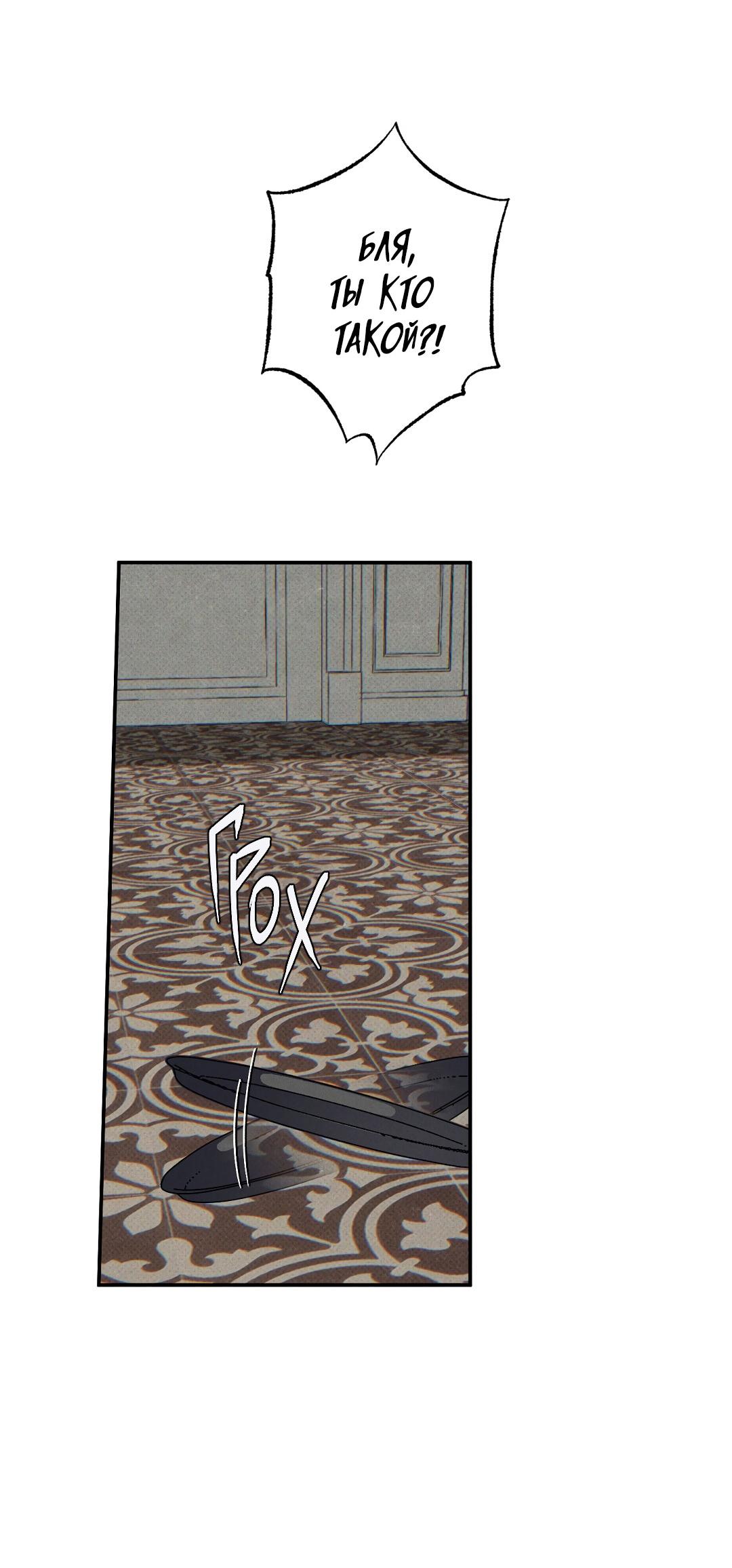 Манга Мокрый песок - Глава 91 Страница 9