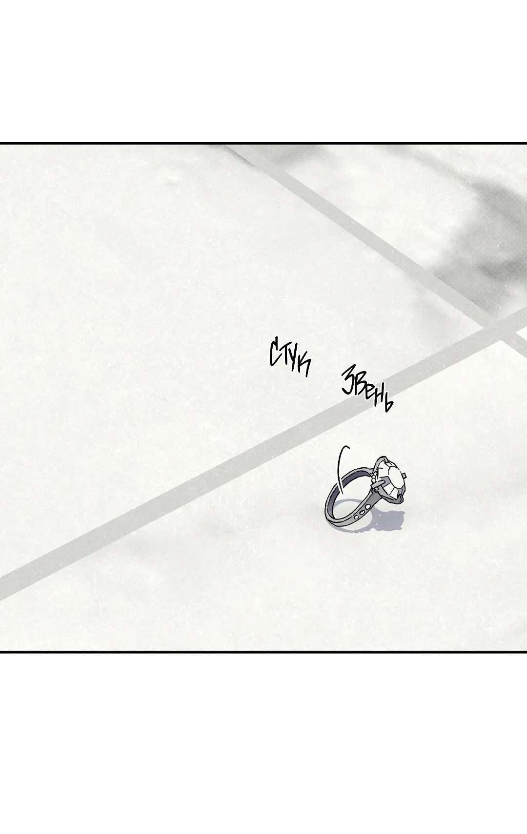 Манга Мокрый песок - Глава 92 Страница 33