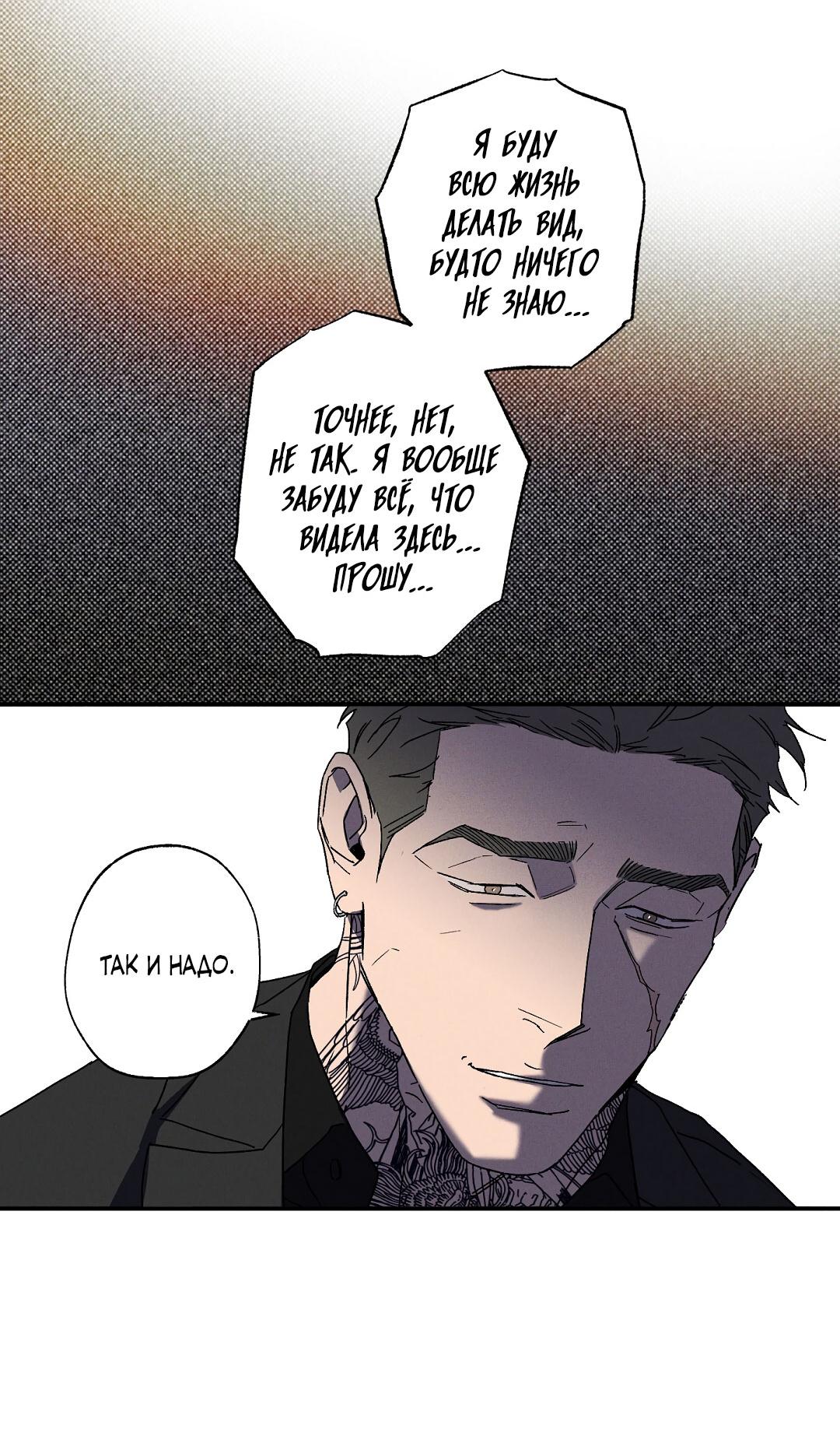 Манга Мокрый песок - Глава 92 Страница 25