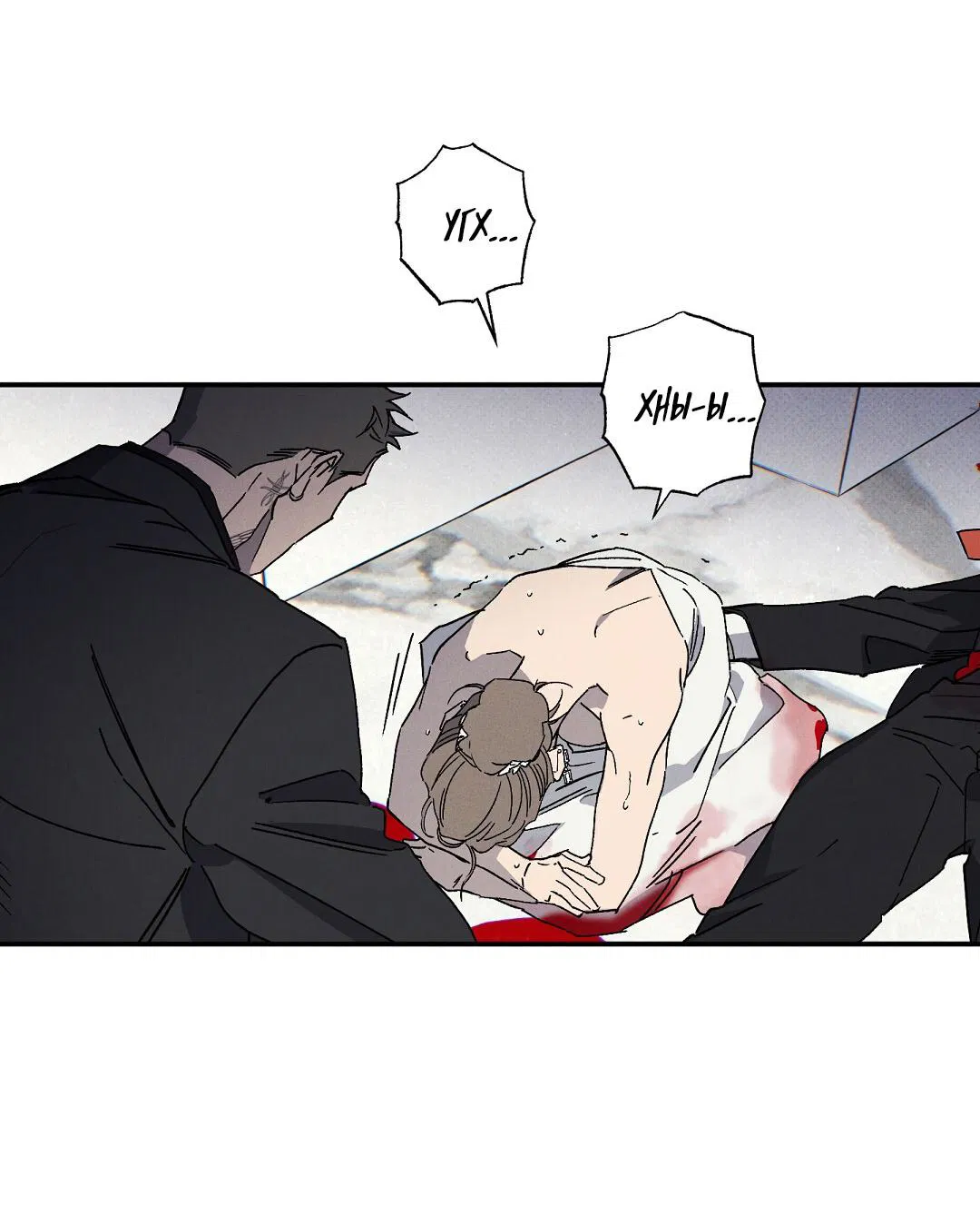 Манга Мокрый песок - Глава 92 Страница 29