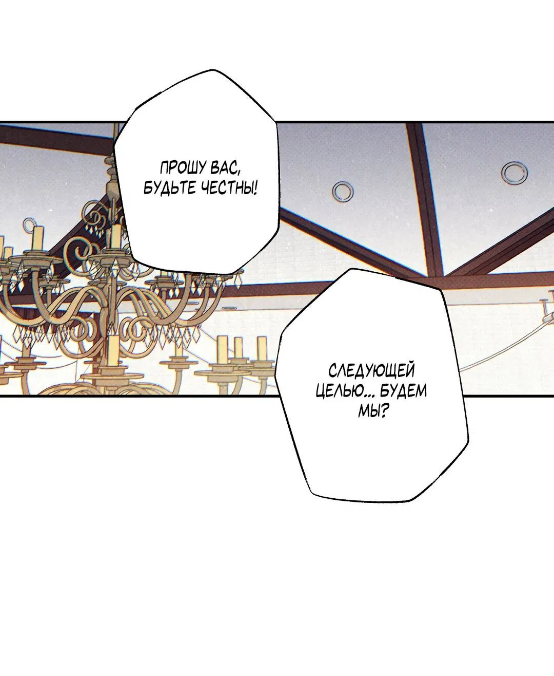 Манга Мокрый песок - Глава 92 Страница 47