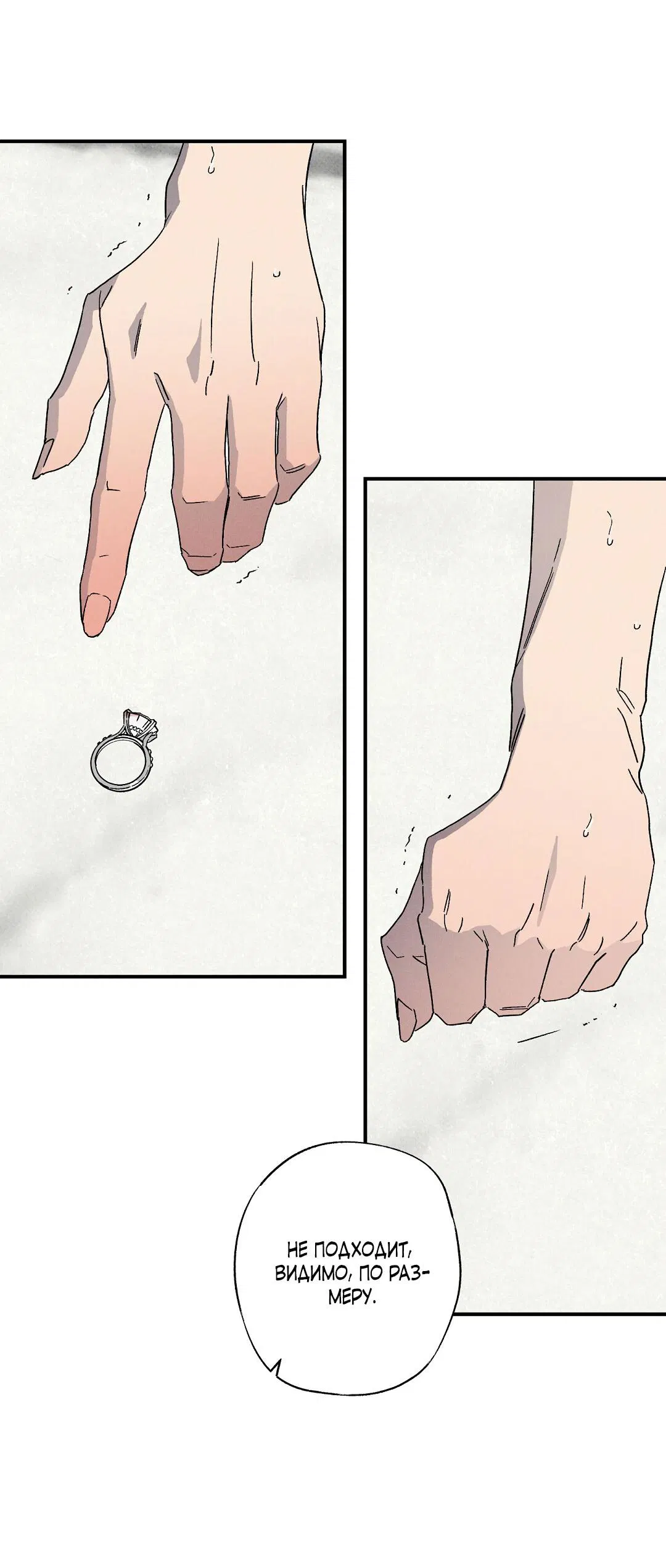 Манга Мокрый песок - Глава 92 Страница 27