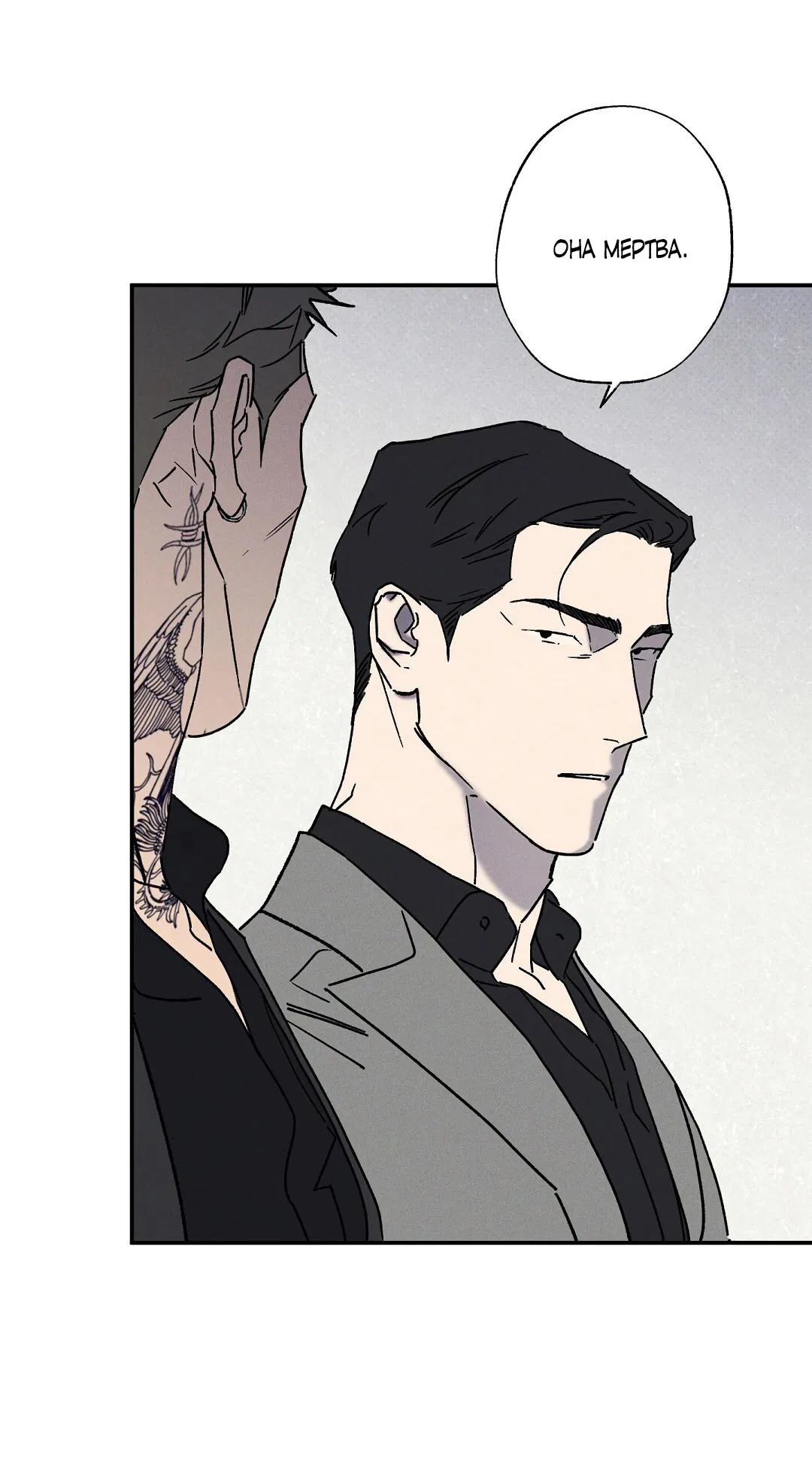 Манга Мокрый песок - Глава 92 Страница 36