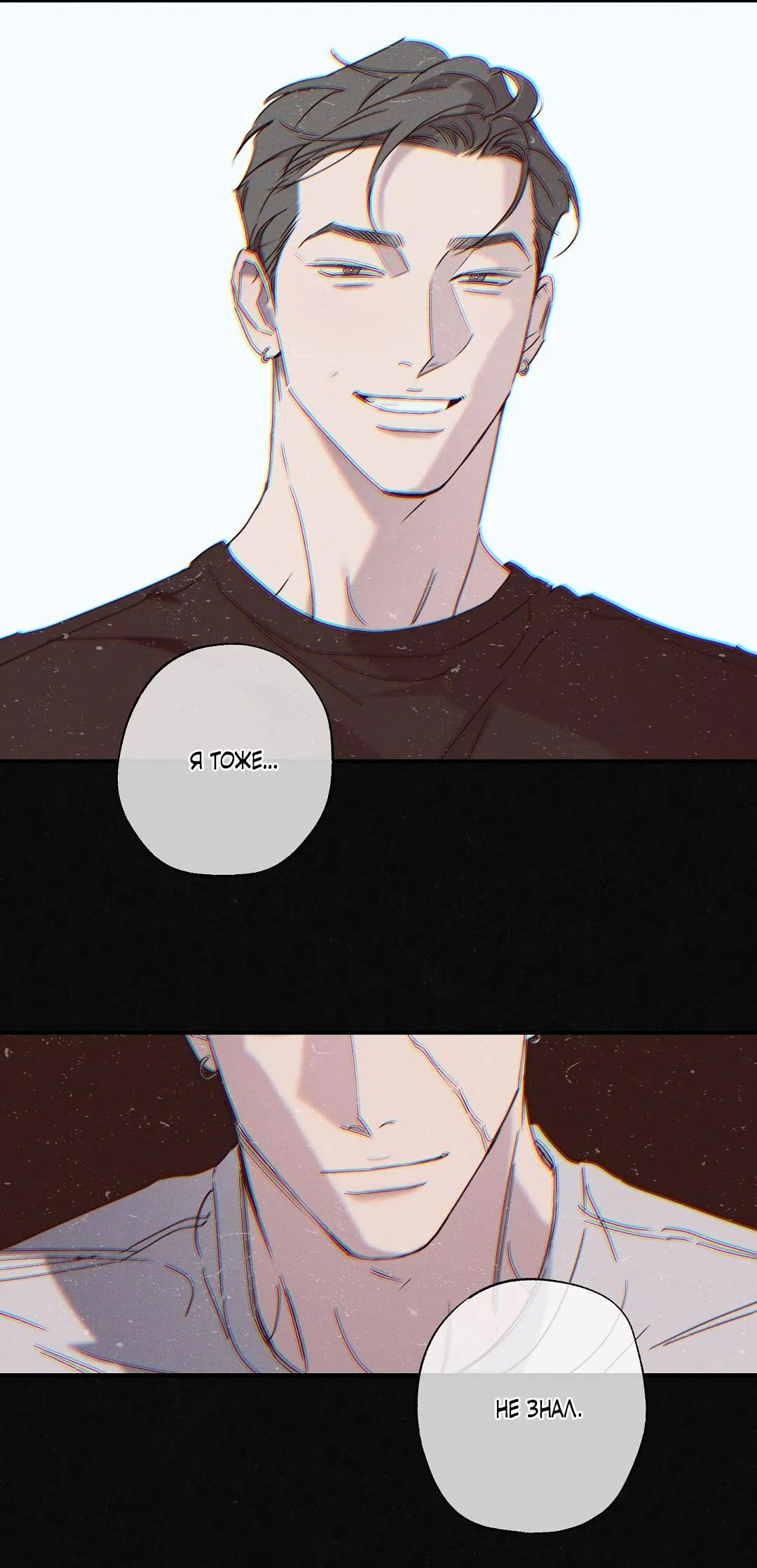 Манга Мокрый песок - Глава 92 Страница 50