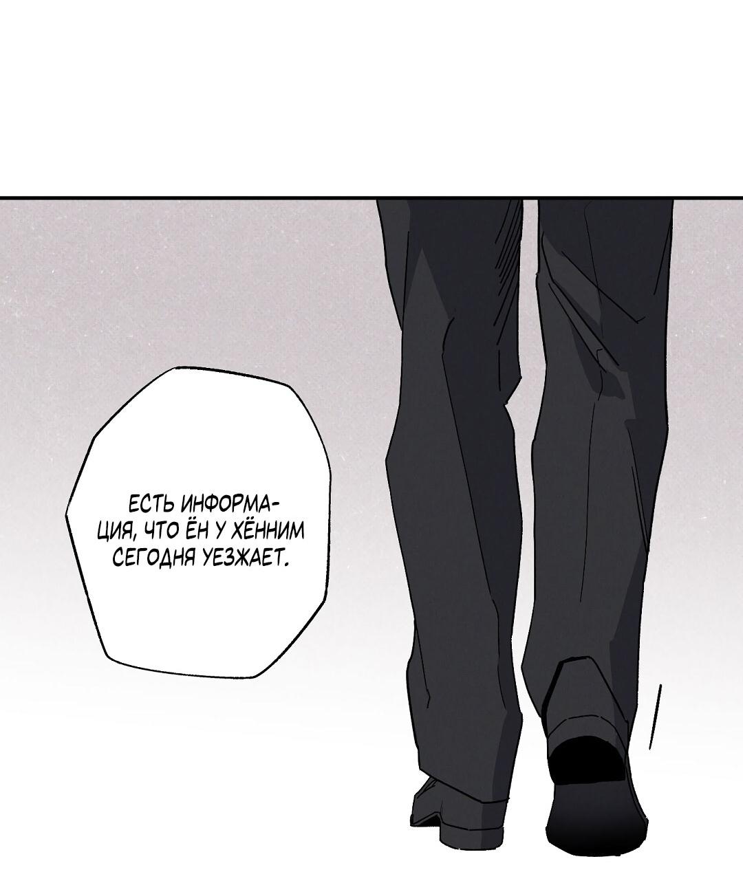 Манга Мокрый песок - Глава 92 Страница 63