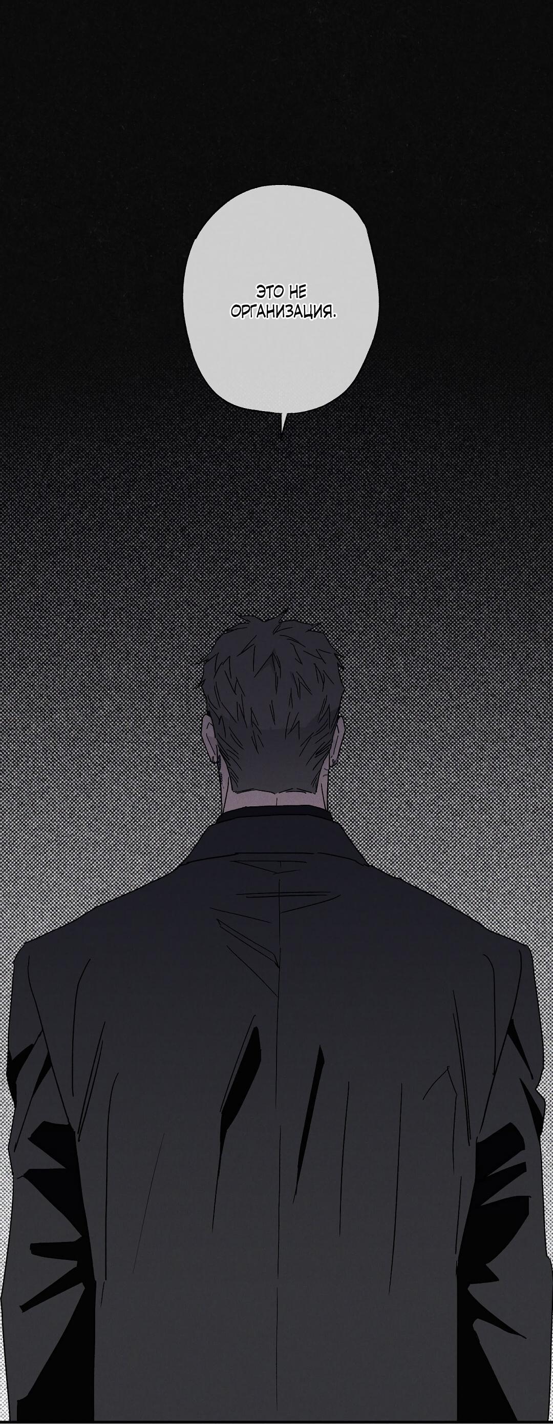 Манга Мокрый песок - Глава 92 Страница 51