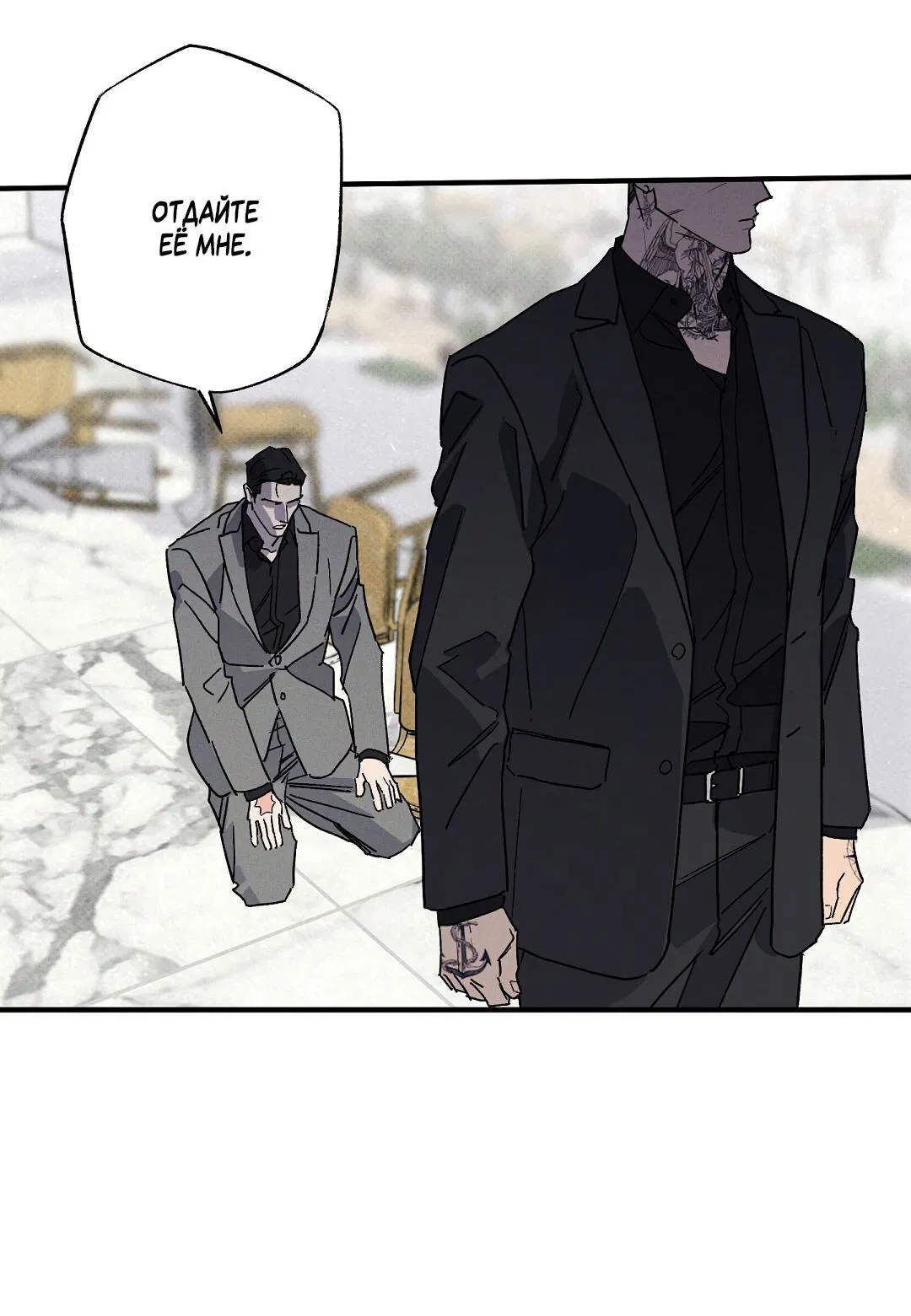 Манга Мокрый песок - Глава 92 Страница 53