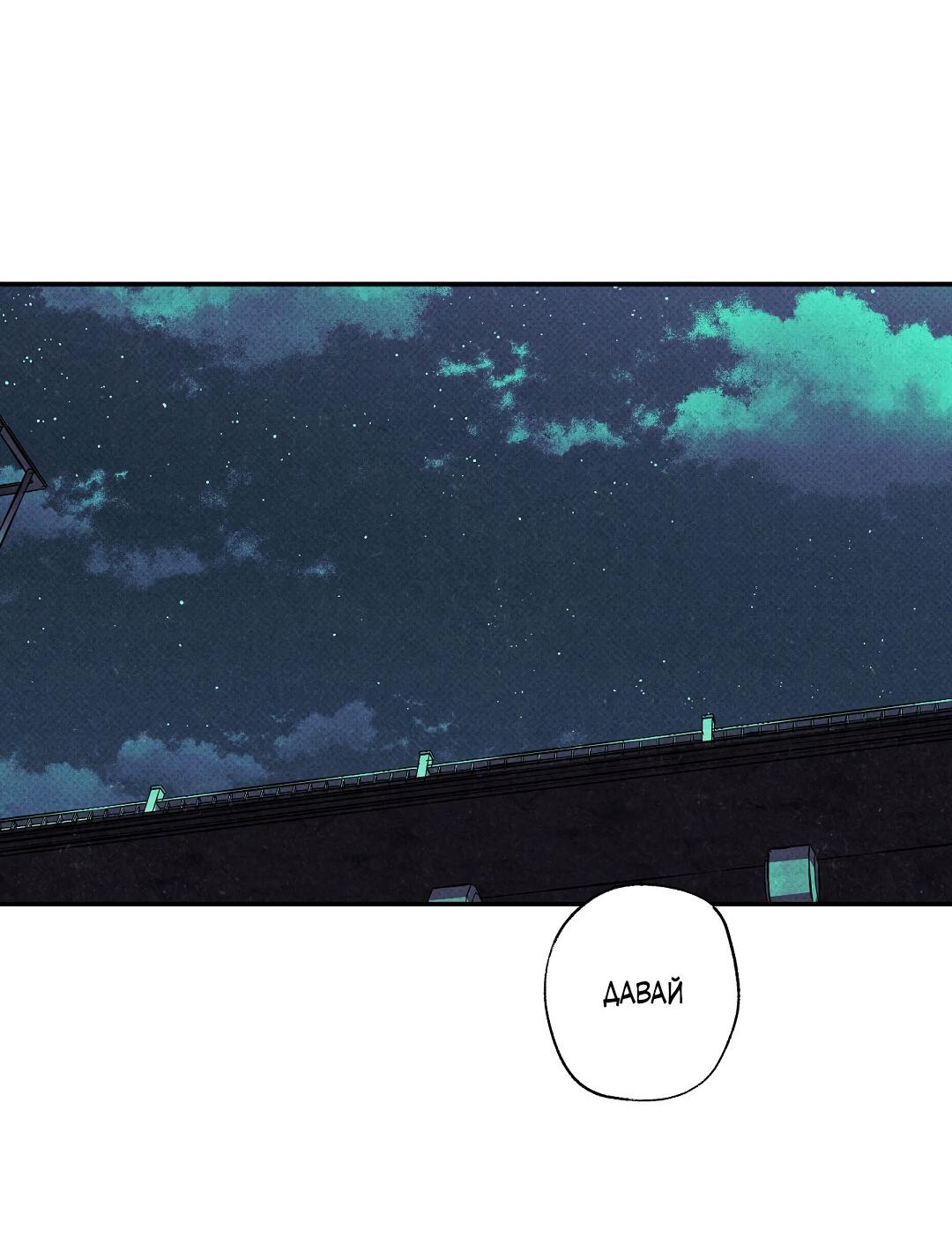 Манга Мокрый песок - Глава 92 Страница 9