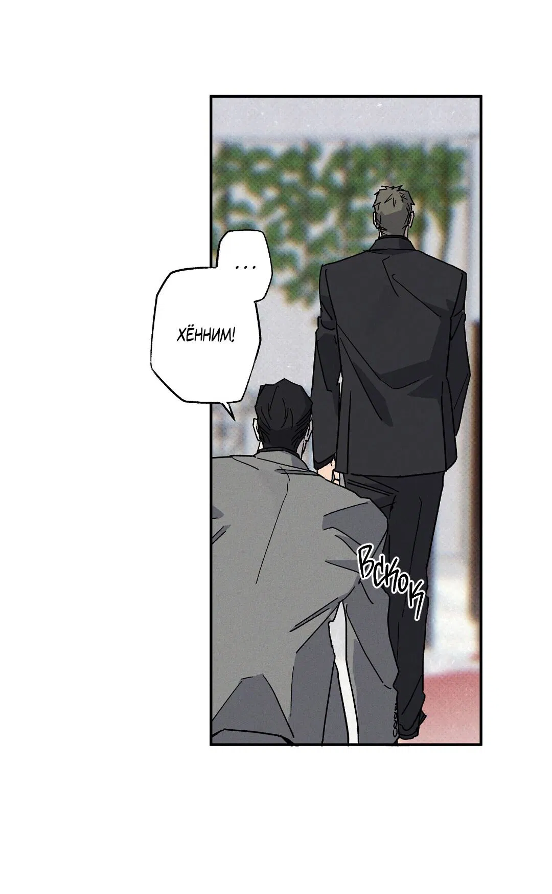 Манга Мокрый песок - Глава 92 Страница 62