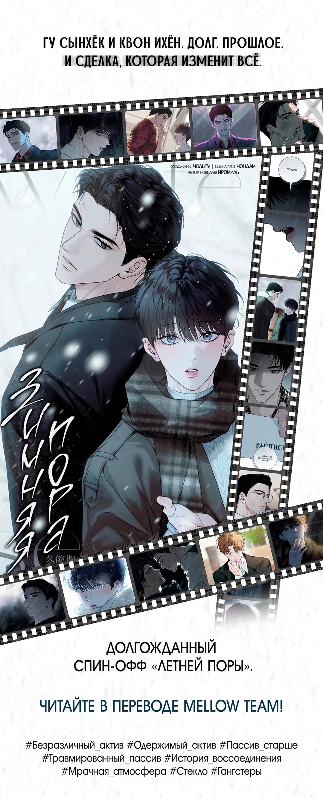 Манга Мокрый песок - Глава 92 Страница 67