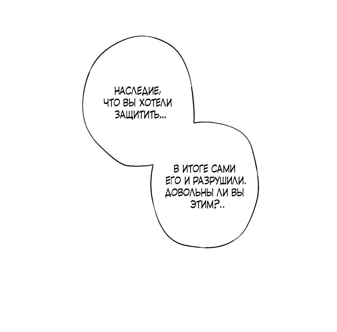 Манга Мокрый песок - Глава 92 Страница 44