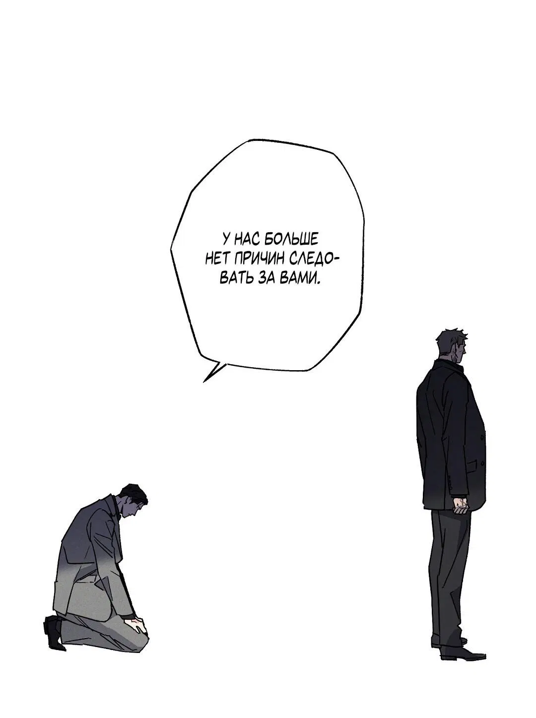 Манга Мокрый песок - Глава 92 Страница 55