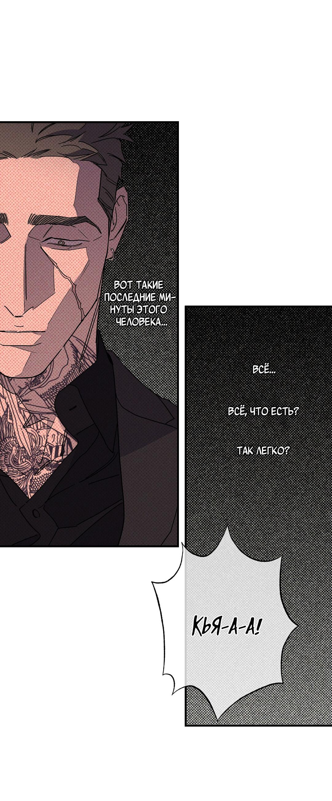 Манга Мокрый песок - Глава 92 Страница 17