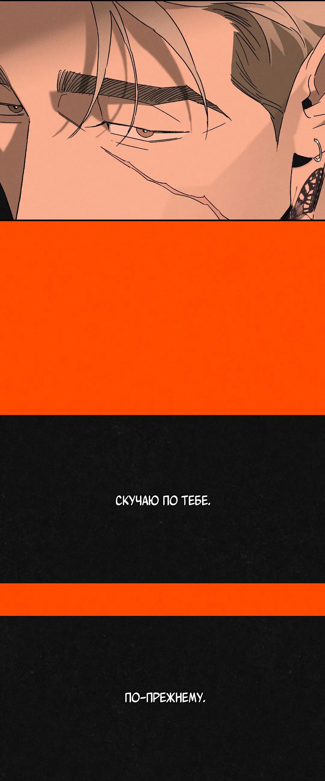 Манга Мокрый песок - Глава 93 Страница 15