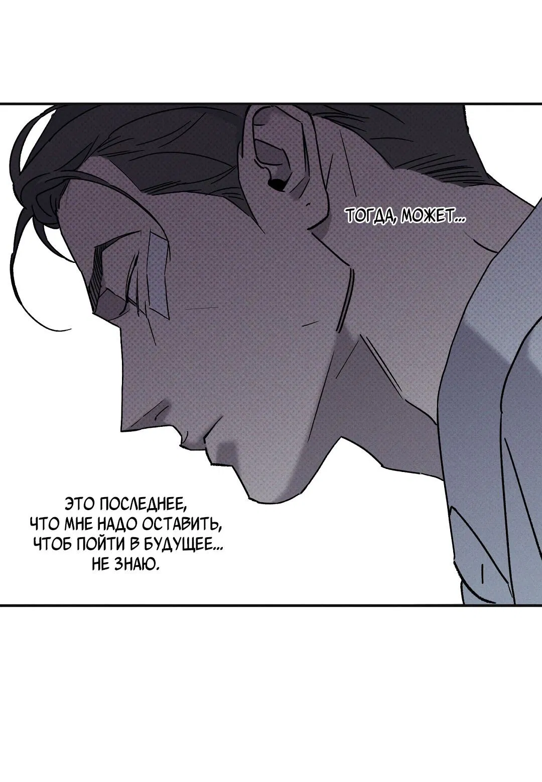 Манга Мокрый песок - Глава 93 Страница 60