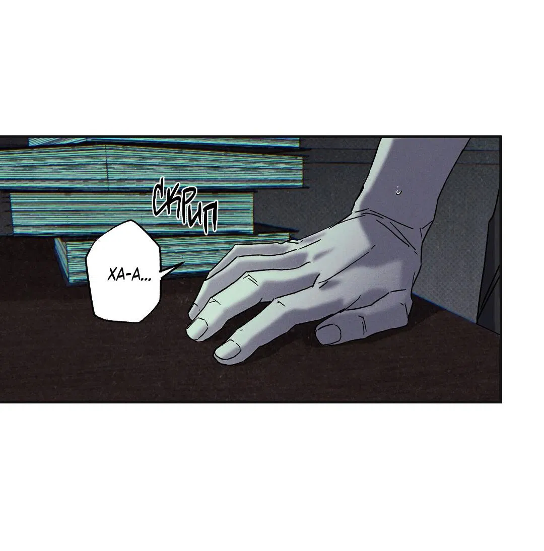 Манга Мокрый песок - Глава 93 Страница 58