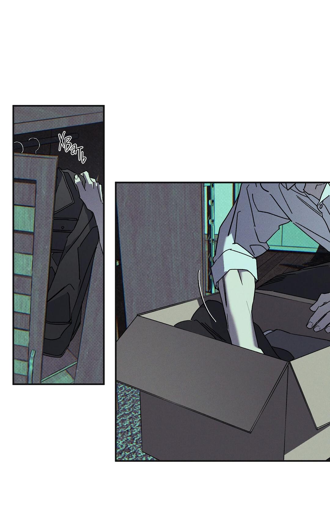 Манга Мокрый песок - Глава 93 Страница 61