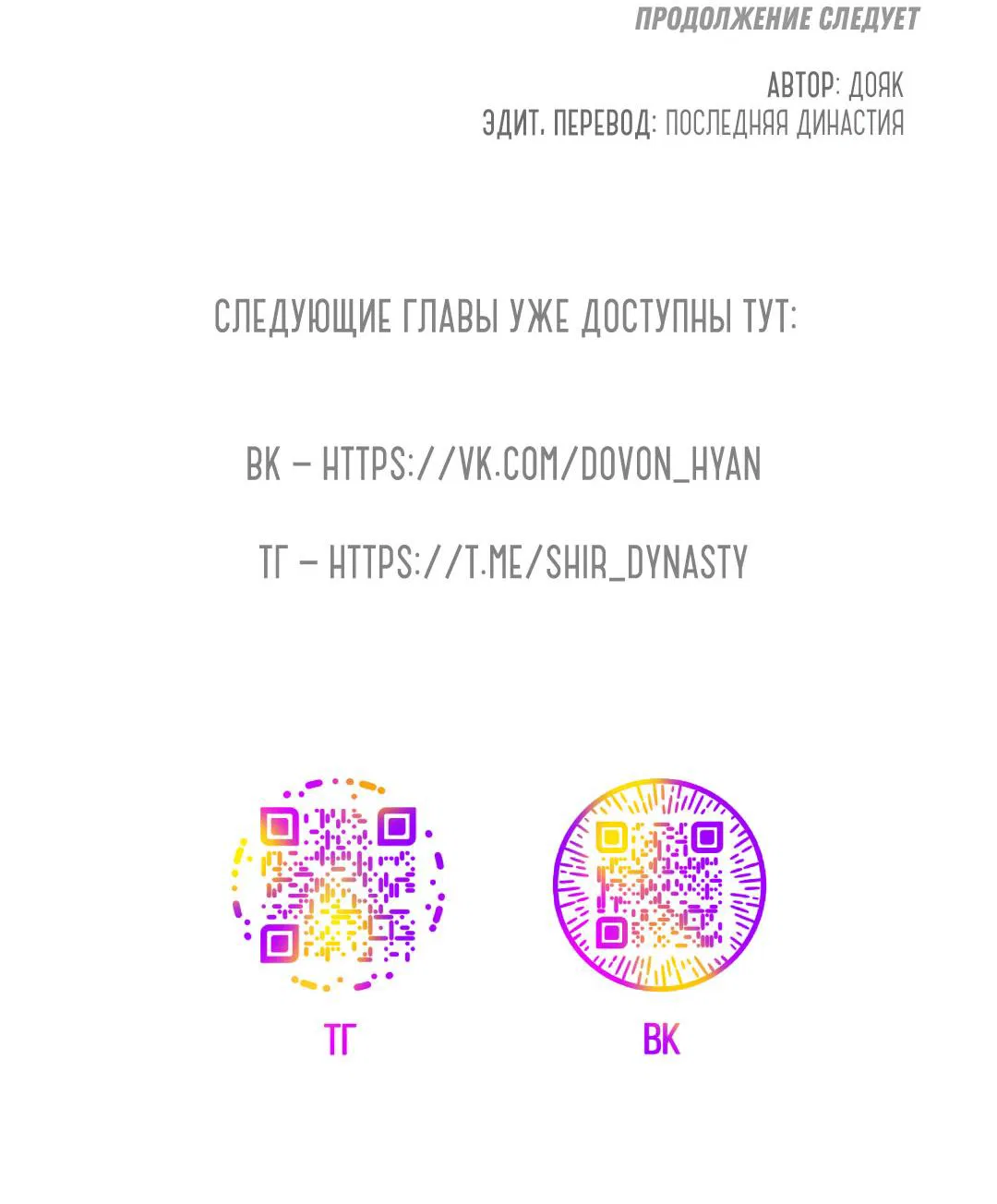 Манга Мокрый песок - Глава 93 Страница 73
