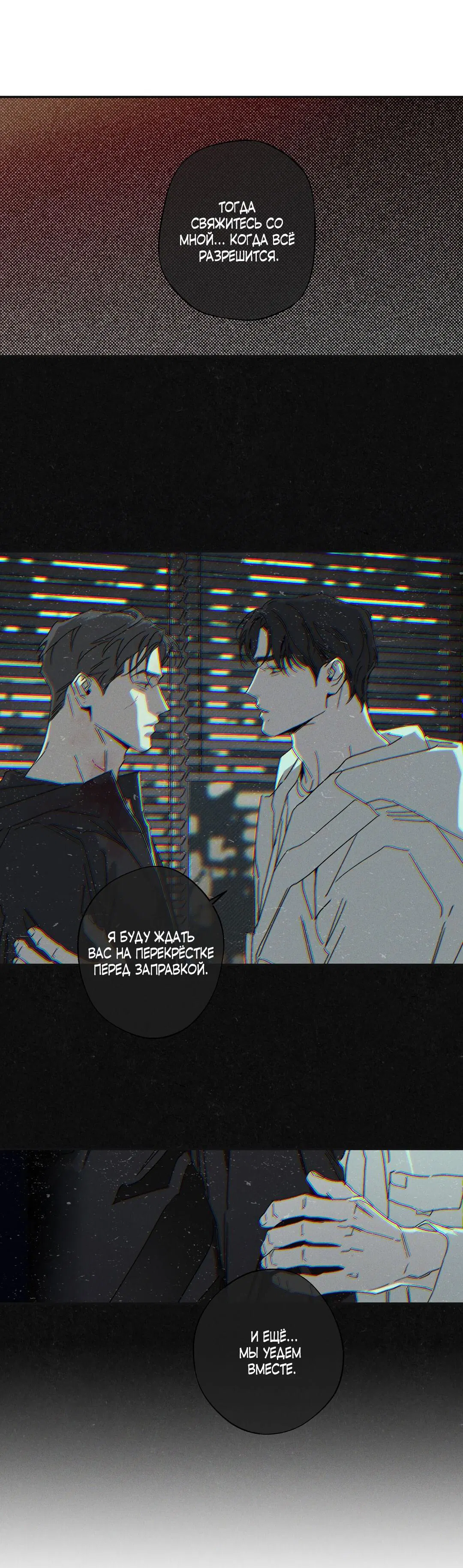 Манга Мокрый песок - Глава 93 Страница 62