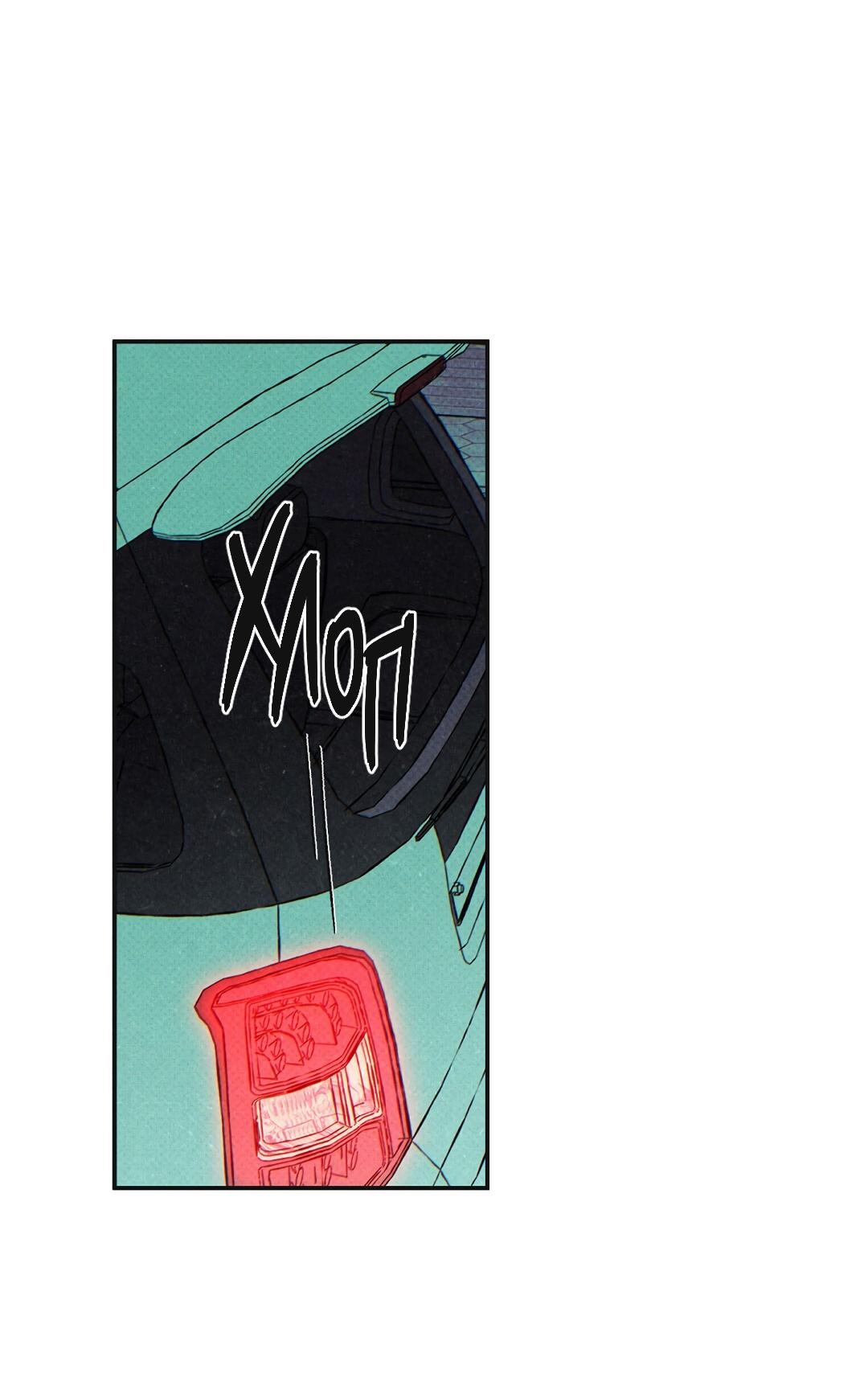 Манга Мокрый песок - Глава 93 Страница 30