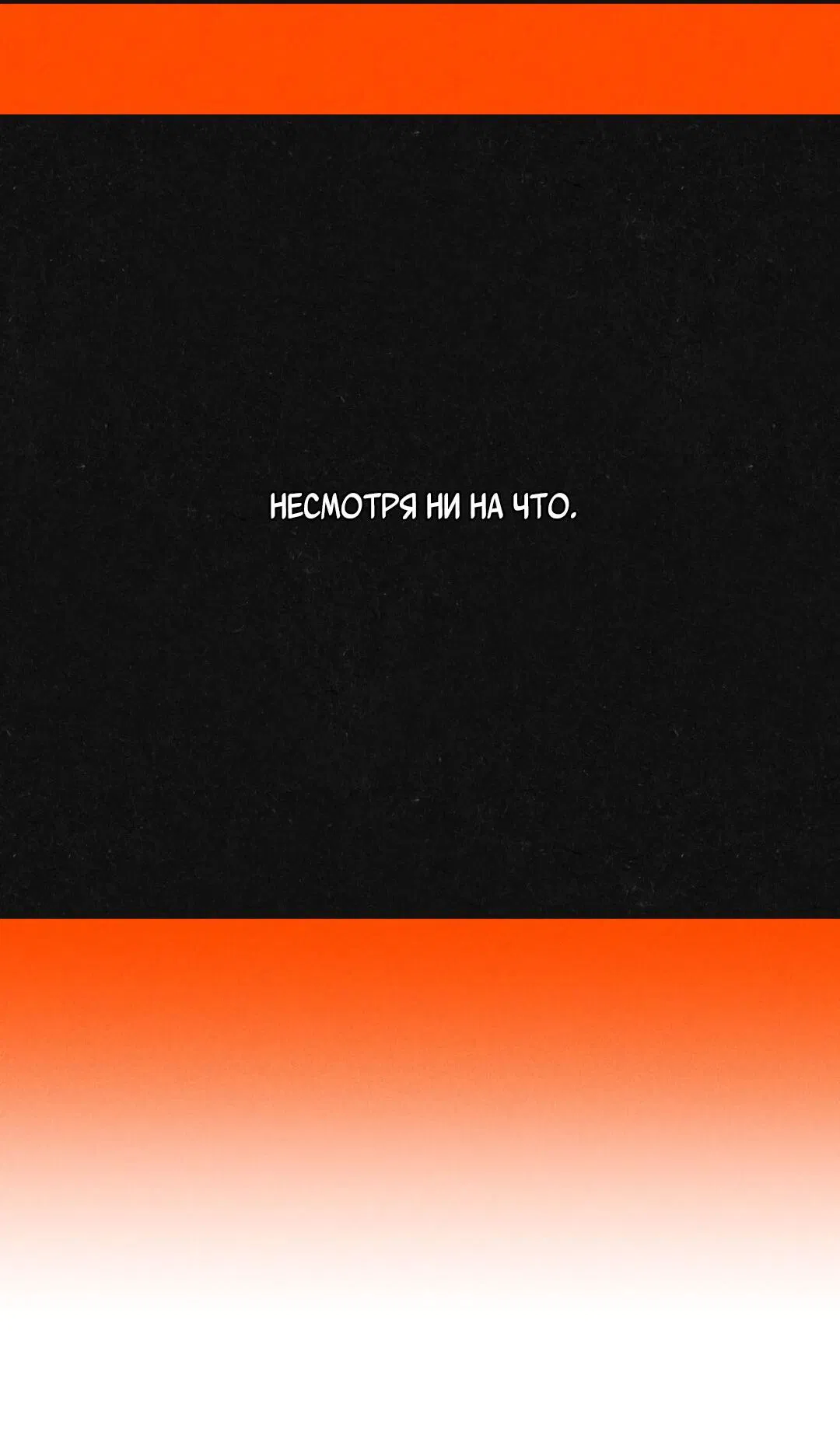 Манга Мокрый песок - Глава 93 Страница 16