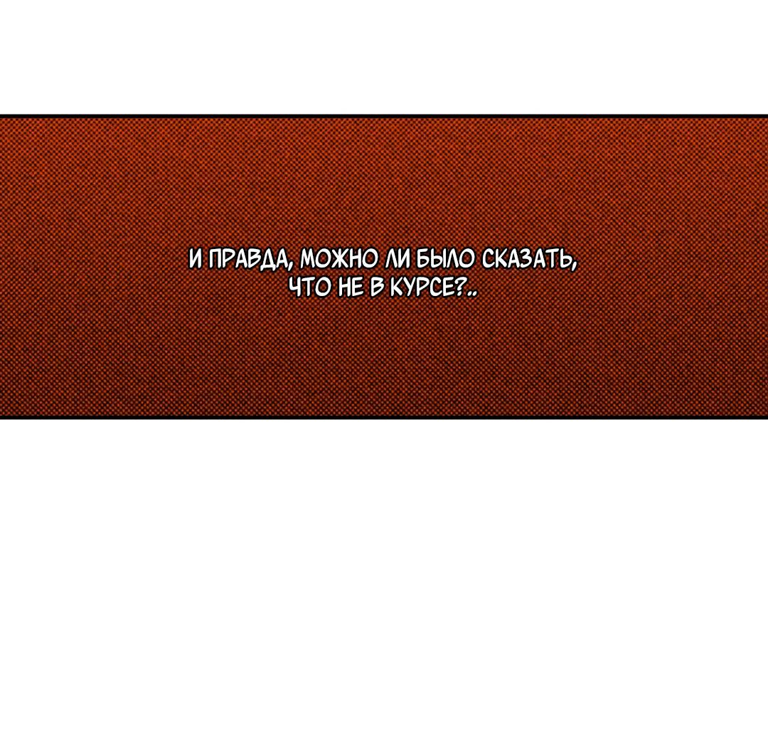 Манга Мокрый песок - Глава 93 Страница 8