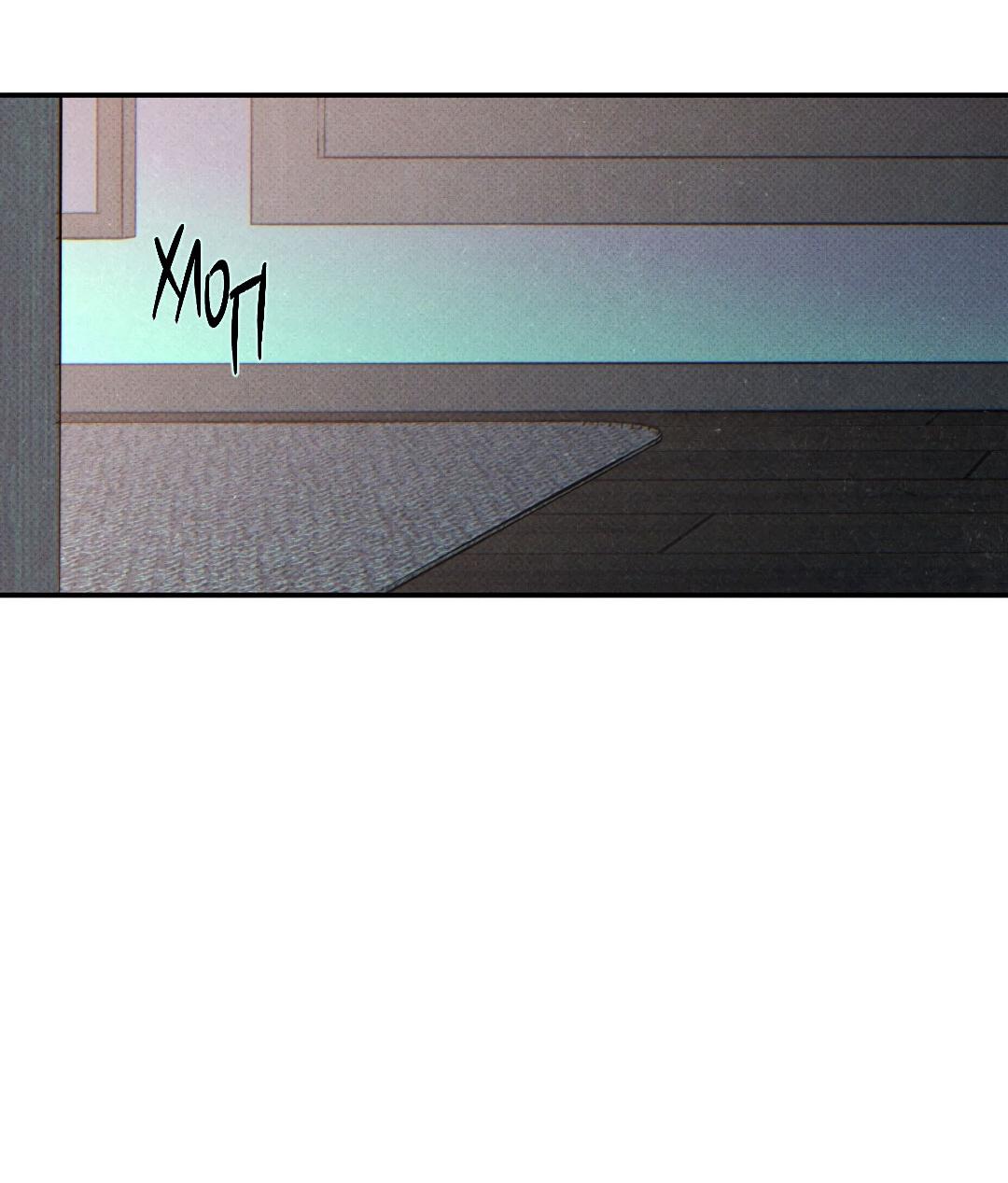 Манга Мокрый песок - Глава 93 Страница 69