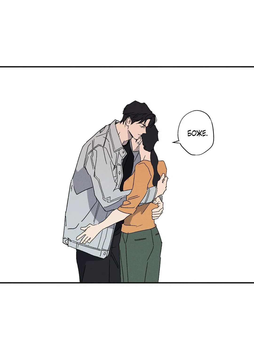 Манга Мокрый песок - Глава 93 Страница 25