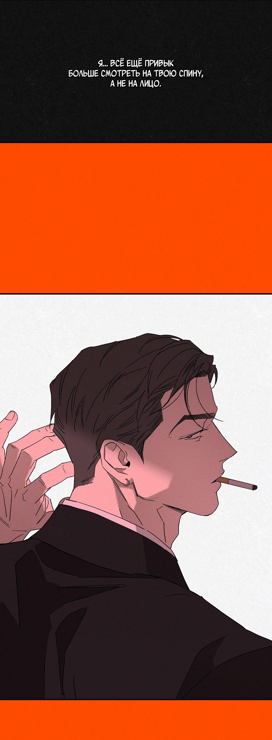 Манга Мокрый песок - Глава 93 Страница 13