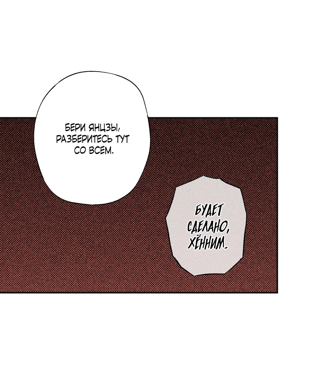 Манга Мокрый песок - Глава 93 Страница 50