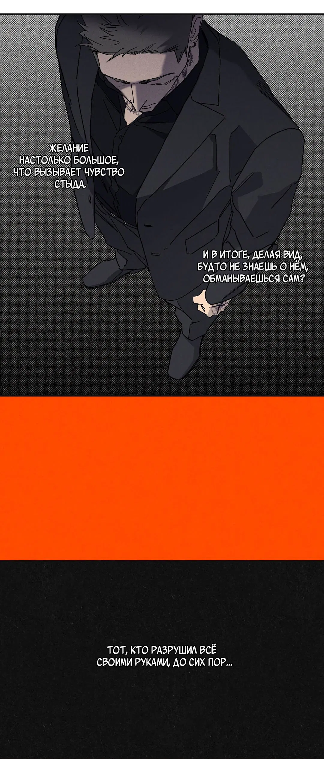 Манга Мокрый песок - Глава 93 Страница 9