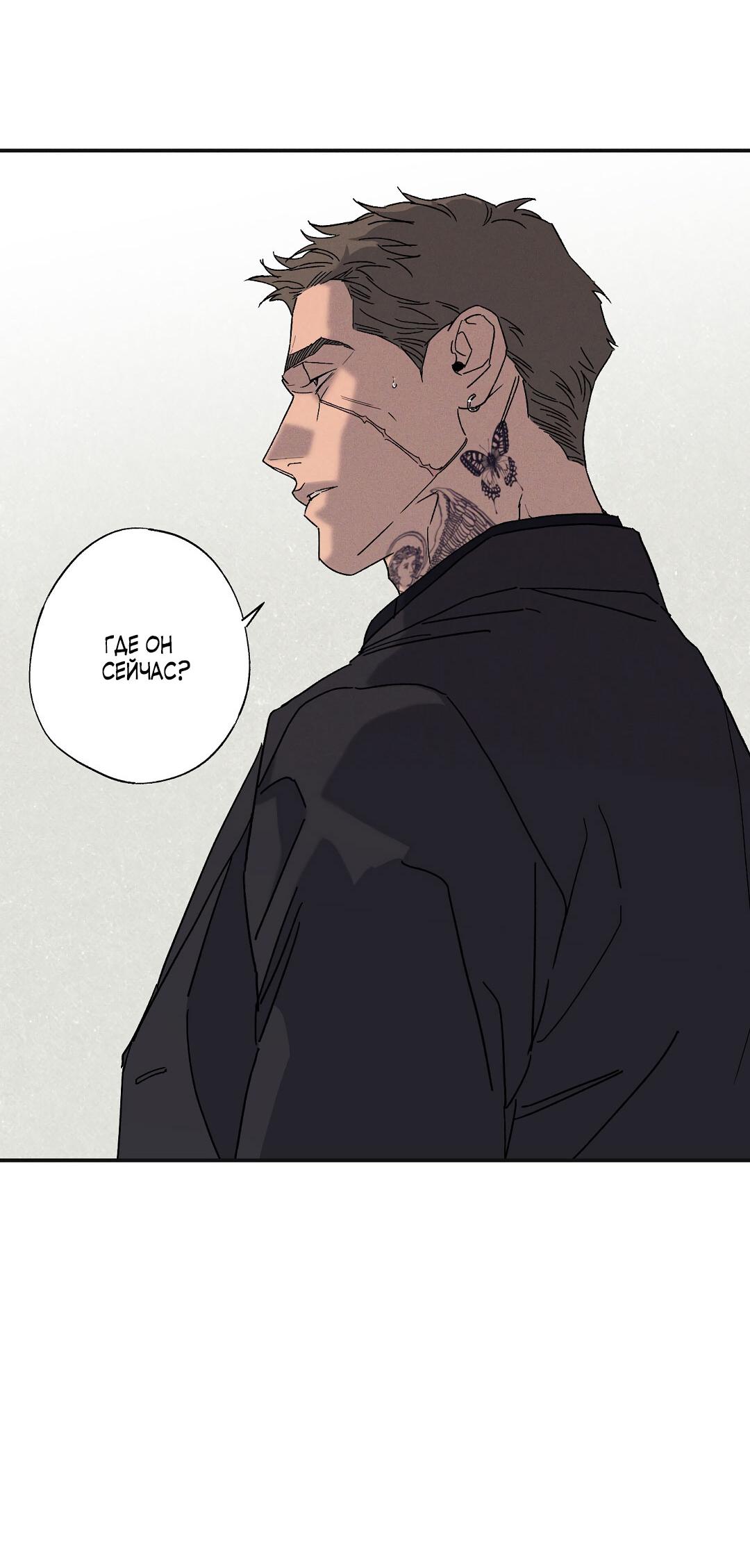 Манга Мокрый песок - Глава 93 Страница 18