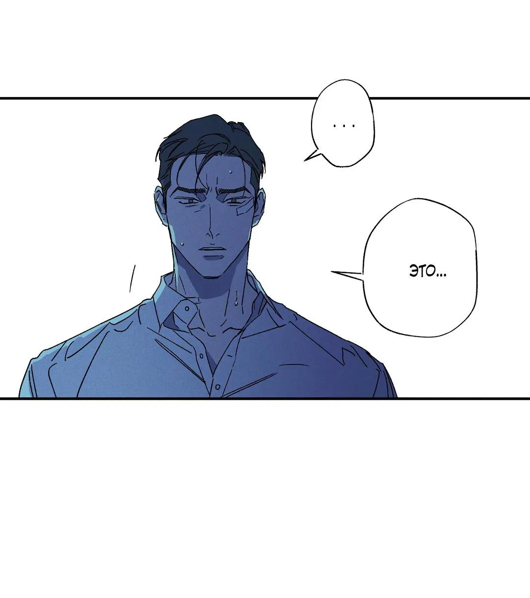 Манга Мокрый песок - Глава 94 Страница 65