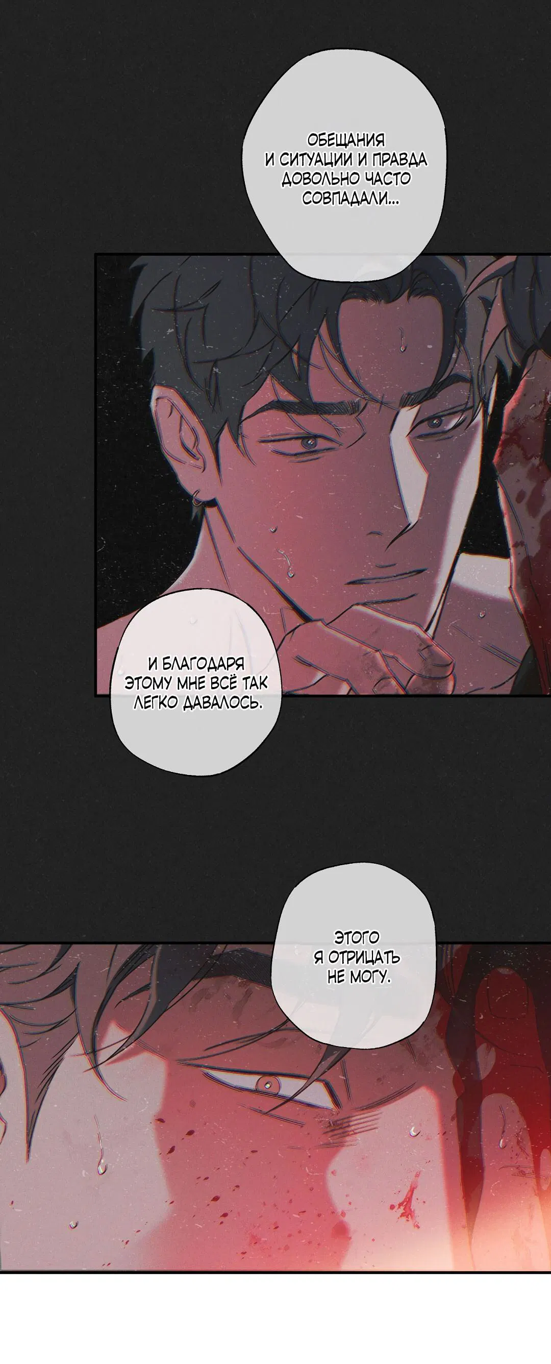 Манга Мокрый песок - Глава 94 Страница 55