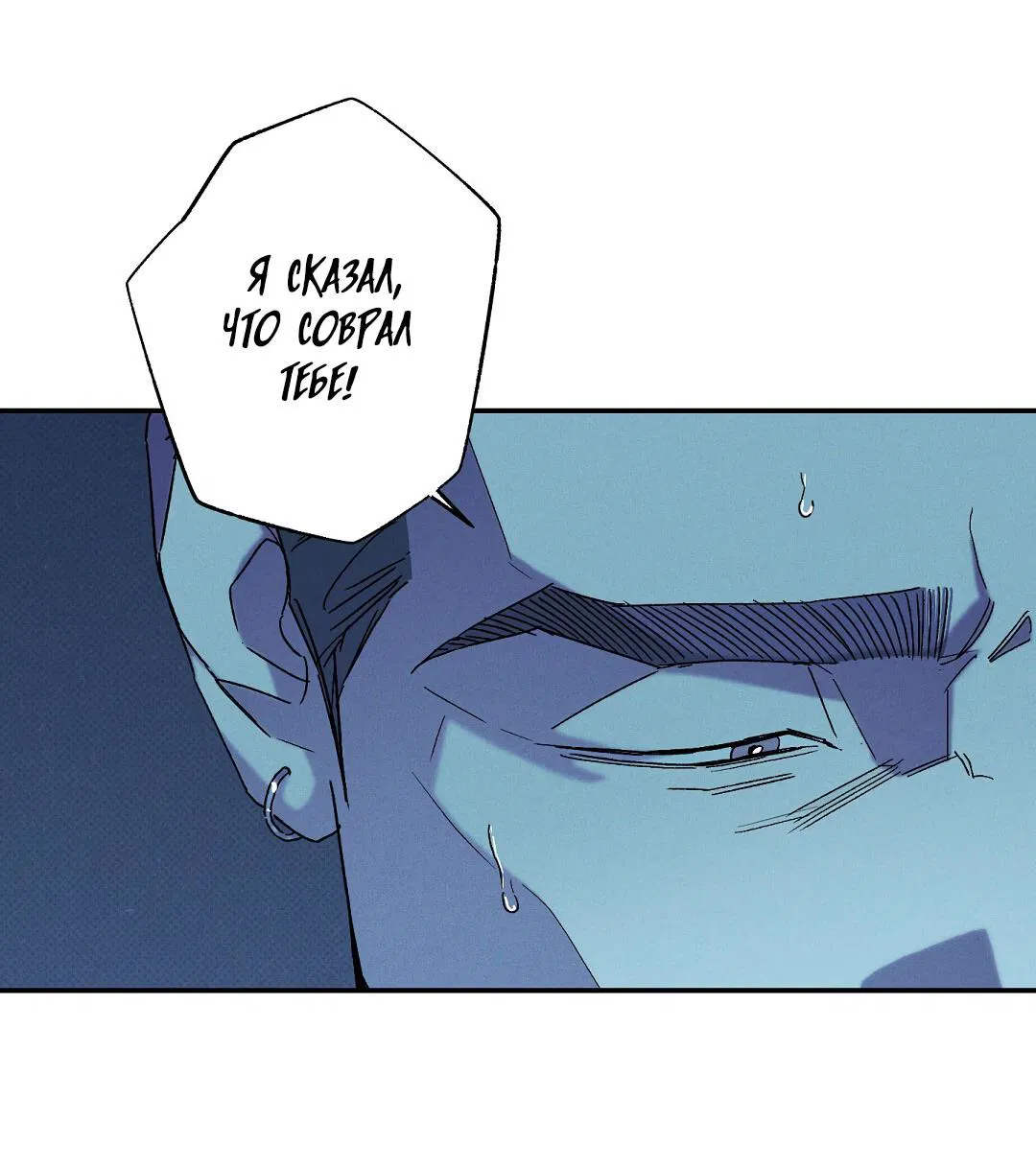 Манга Мокрый песок - Глава 94 Страница 50